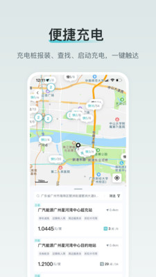 广汽丰田新能源