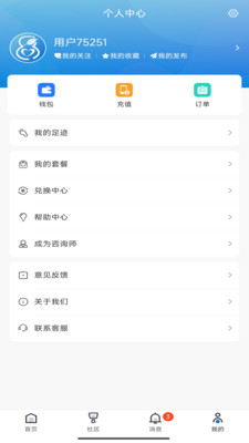 花生倾诉