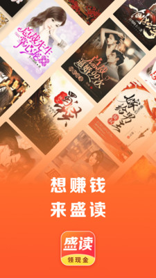 盛读-免费看庆余年小说