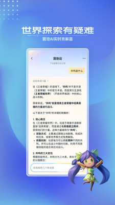 王者营地