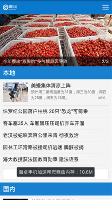 免費下載新聞APP|青网 app開箱文|APP開箱王