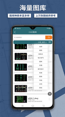 CAD梦想看图
