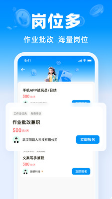 兼职快线-副业兼职赚钱