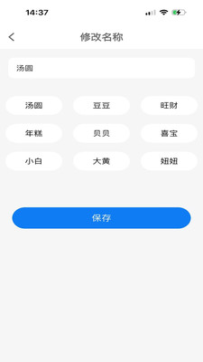 一目物联