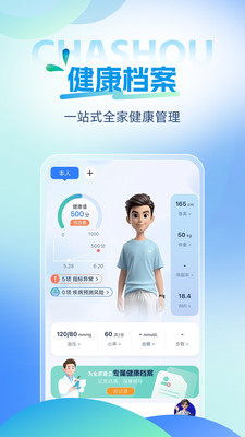 茶寿健康