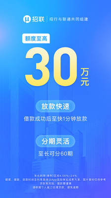 招联金融
