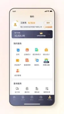 远通天下贸易端