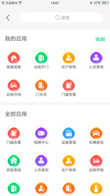 云苑管家