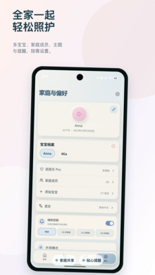 屁屁乐-宝宝成长记录