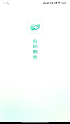 名医联盟