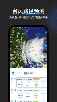 看天-云图雷达90天预报