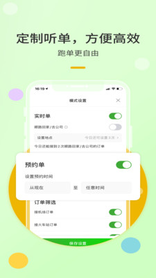 优e出租司机-全网网约出租车平台
