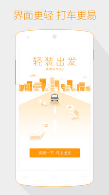 【旅遊】云打车-癮科技App - 高評價APP