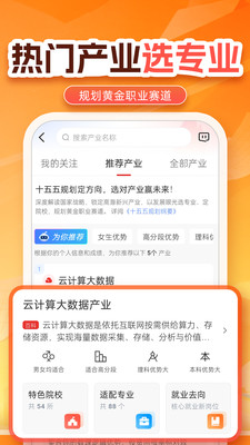 优志愿-2026高考AI志愿填报助手