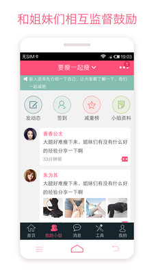 免費下載醫療APP|爱瘦减肥 app開箱文|APP開箱王