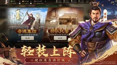 三国志·战棋版-二周年庆典开启