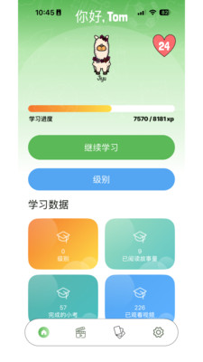 雅克快速英文