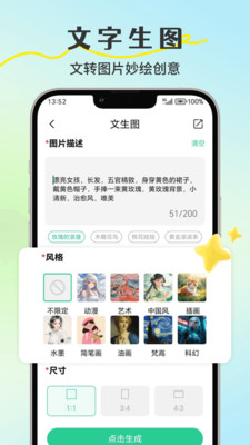 小鸟便签-便签备忘录