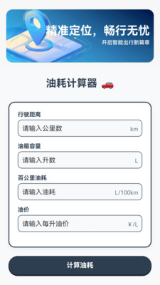 畅达智航通