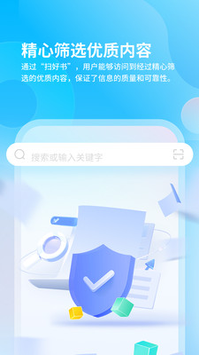 扫好书