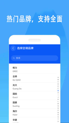 万能遥控器专家