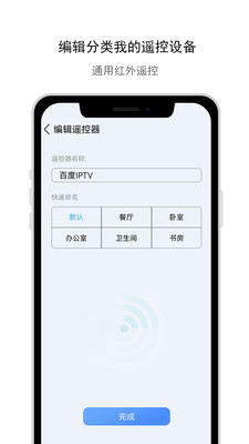 红外空调万能遥控