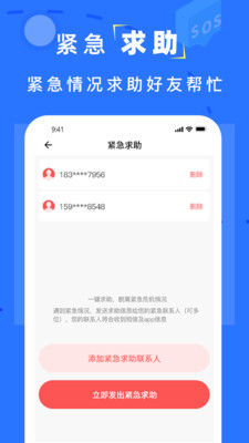 手机找人定位-手机定位