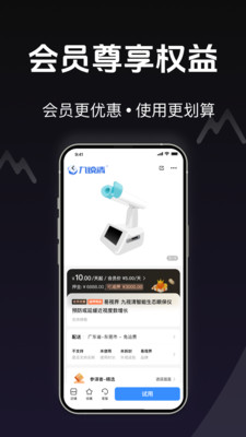参谋者-试用平台