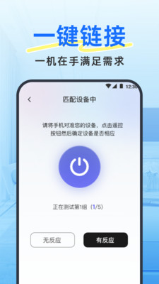 手机空调遥控王