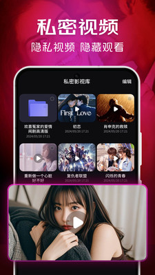 极速隐私播放器