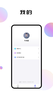 轻抖极速版