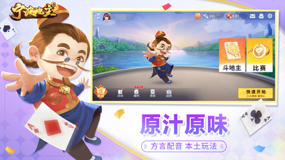 宁波地主