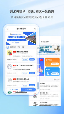 艺术升-2025艺术类招生志愿填报