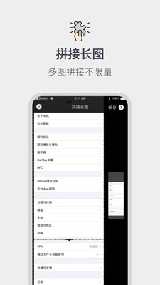 全能截屏工具箱-截取编辑图片