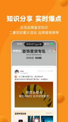 帮帮虎
