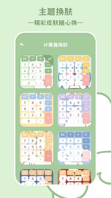 中学生计算器-超级计算器