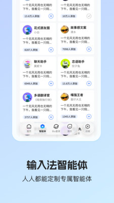 讯飞输入法