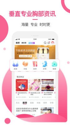 美胸汇