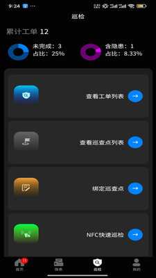 永安物联