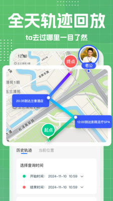 手机号定位实时找人