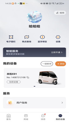 盛昊智行