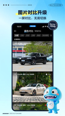 汽车之家-5亿人都在用的汽车App
