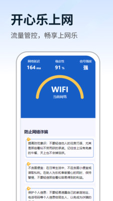 开心乐上网