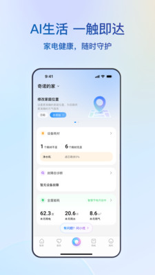 海尔智家