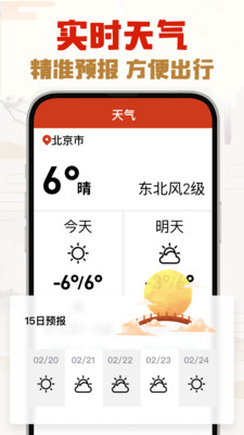 选日子万年历-农历万年历老黄历