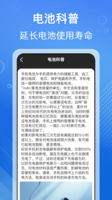 省心充电