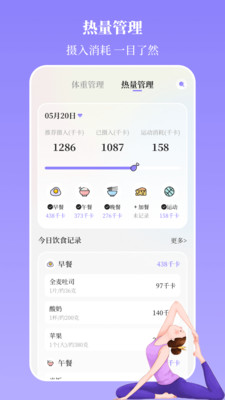 瑜伽yoga减肥瘦身-塑形·燃脂