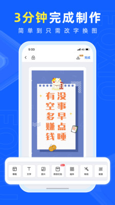 易企秀-用模板做H5海报邀请函