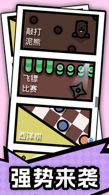 减压游戏盒-双人竞技
