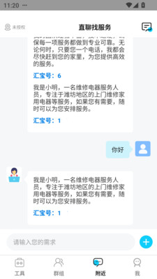 客汇宝